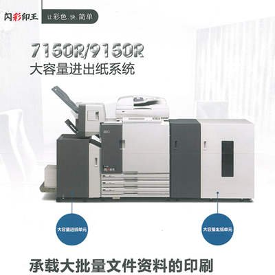 高效辦公的數字化利器 辦公設備、計算機輔助設備與數碼電子產品